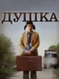 VV-Dushka-Portret